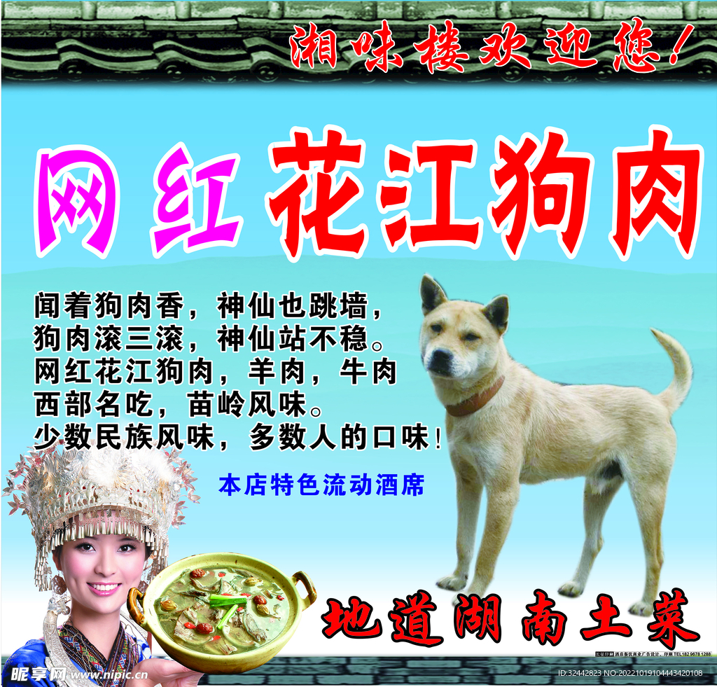 广西柳州稻香狗肉，几百条狗一字排开用稻草烧，看着残忍吃着香！_哔哩哔哩_bilibili