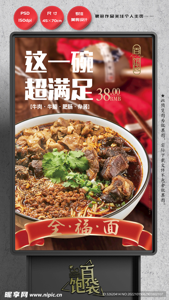 牛肉面 肥肠面 杂酱面