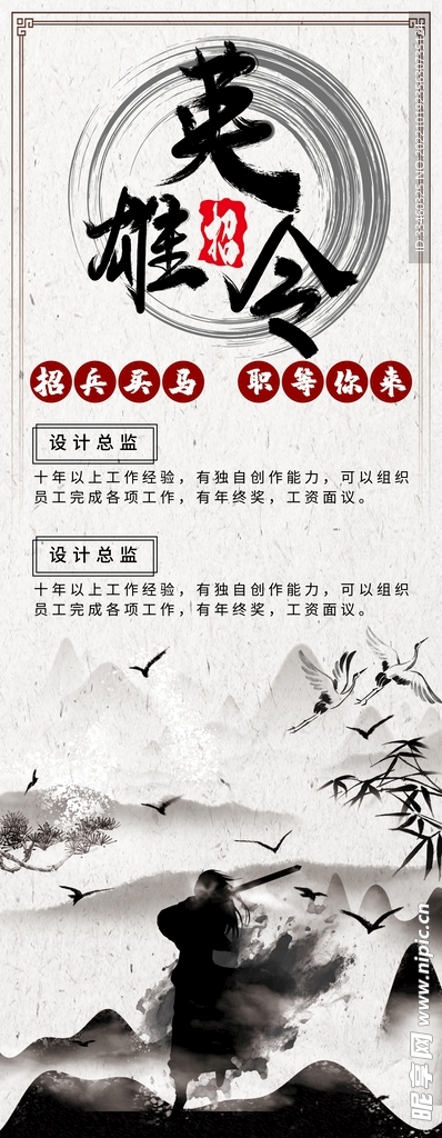 招聘