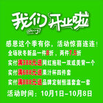 我们开业啦