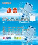 水票