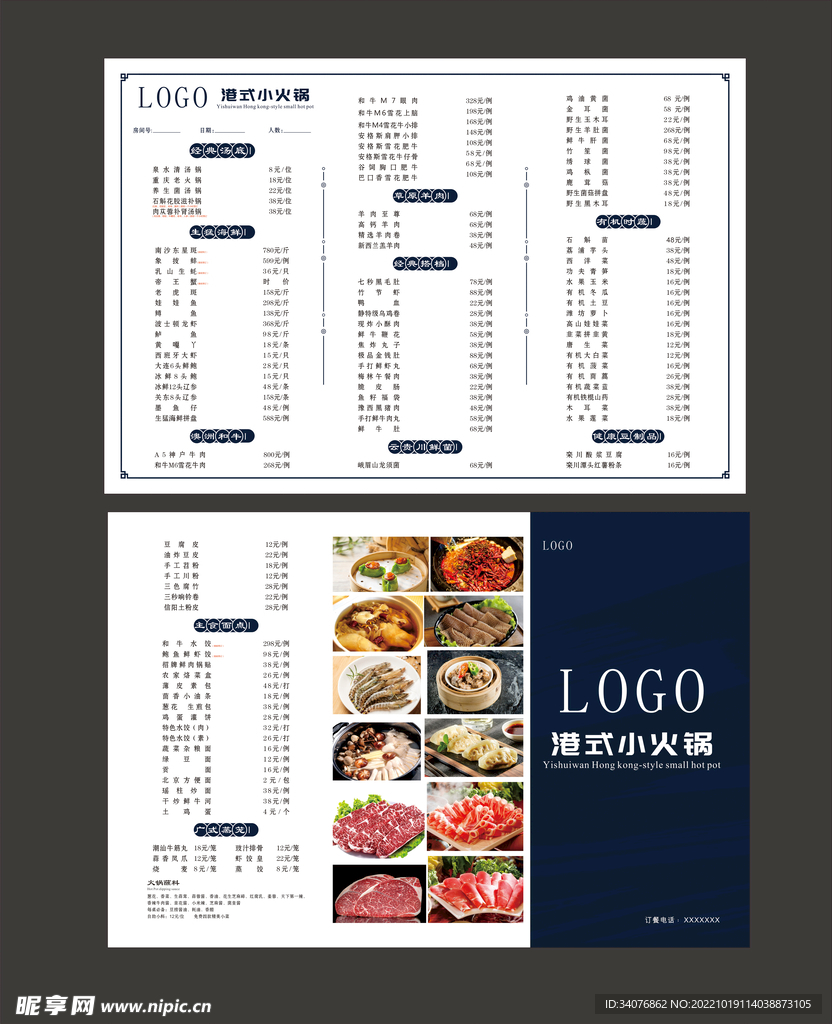 菜单