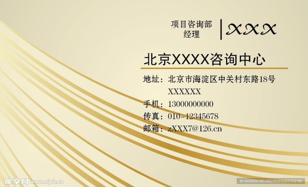 高档名片