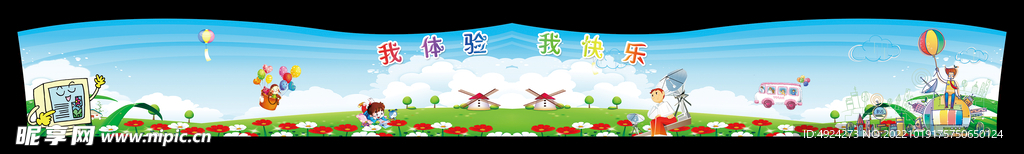 卡通展板背景