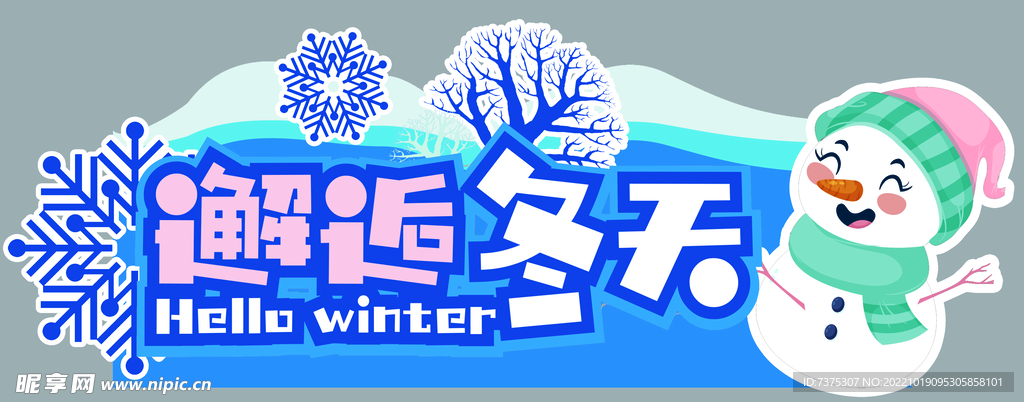 冬天吊旗