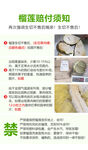 榴莲赔付须知