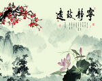 宁静致远