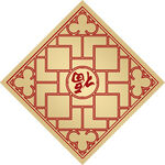福 