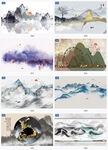 水墨山水 