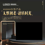 产品banner海报