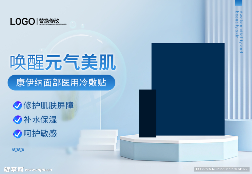 产品banner海报