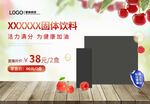 产品banner海报