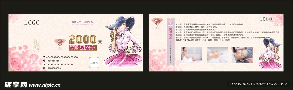 美容店现金券