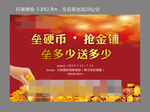 地产暖场活动