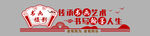 书法文化墙