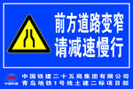 前方道路变窄