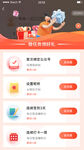 APP弹窗任务列表