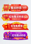 淘宝促销胶囊图