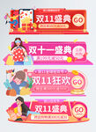 淘宝胶囊图