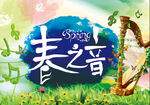 春季吊旗