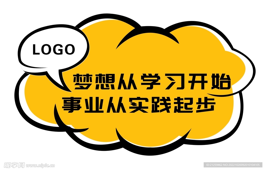 手举牌