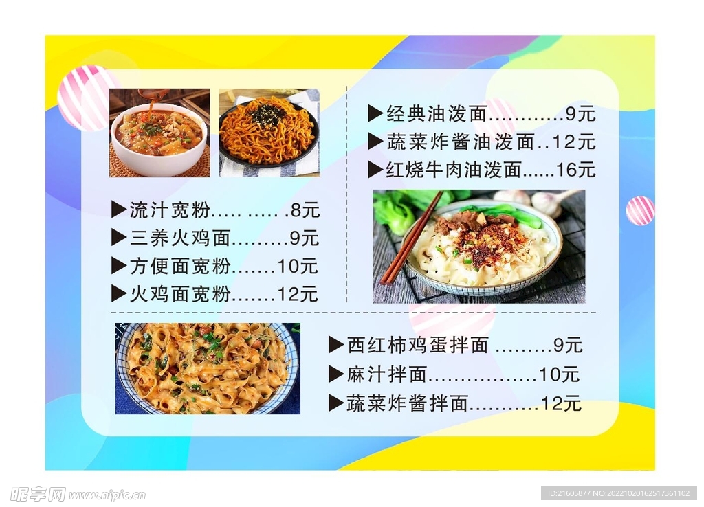菜单