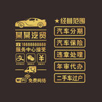 汽车美容经营范围