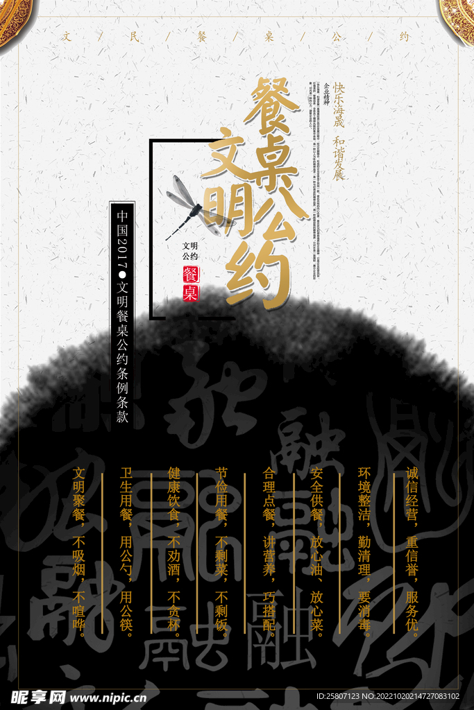 节约粮食海报