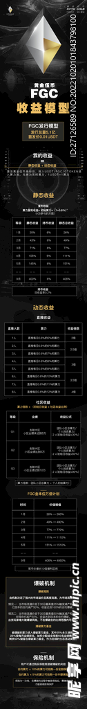 长图海报 