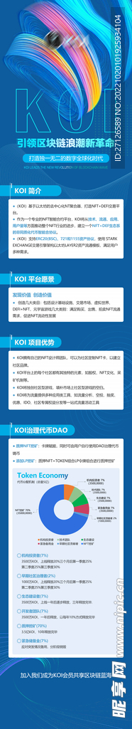 长图海报 
