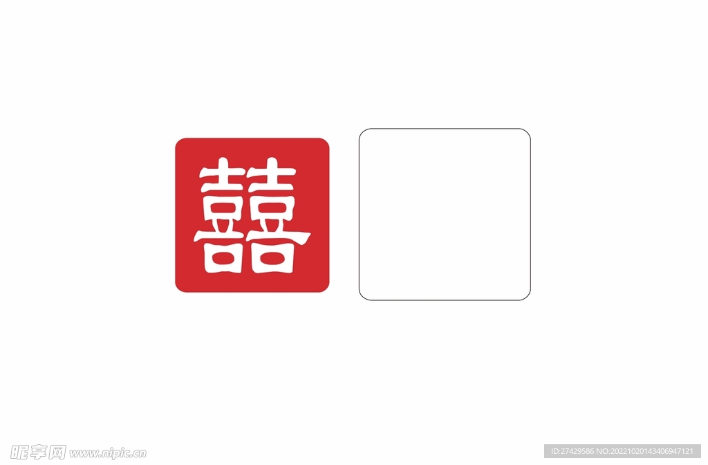 喜囍文字设计