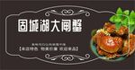 大闸蟹外卖封口贴 