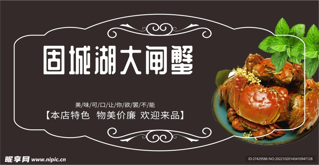 大闸蟹外卖封口贴 