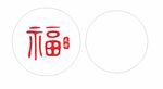 感谢福