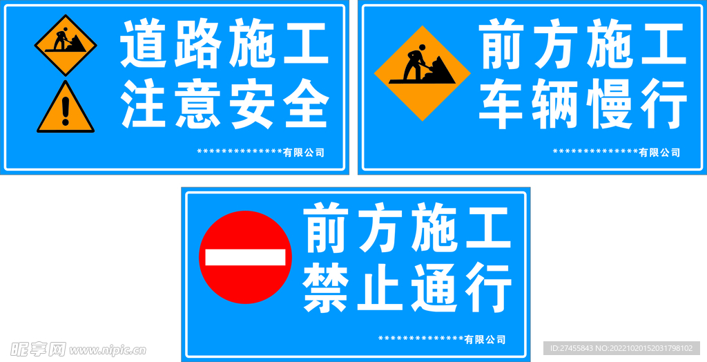 道路牌 前方施工