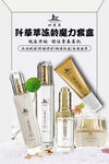 微商化妆品套盒宣传海报