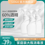 电商免洗酒精凝胶消毒液防疫主图