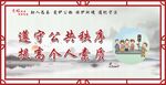 文明健康标语中式展板