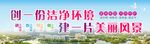 文明新风海报展板