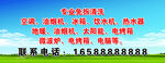 专业清理