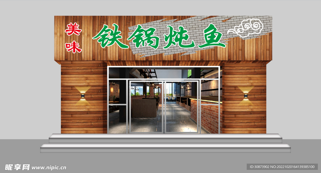 铁锅炖鱼