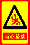 安全标识牌