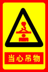 安全标识牌