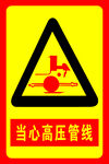 安全标识牌