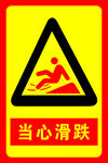 安全标识牌