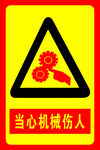 安全标识牌