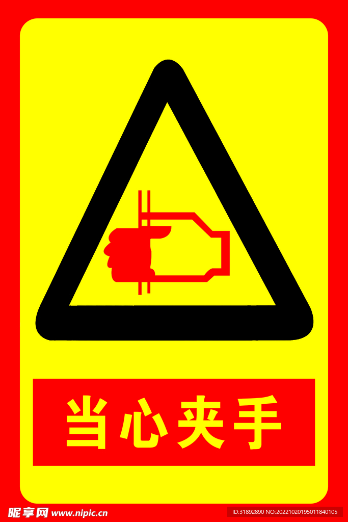 安全标识牌