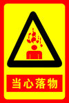 安全标识牌