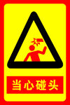 安全标识牌