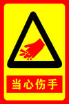 安全标识牌